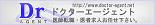 医師求人ｻｲﾄ|ﾄﾞｸﾀ-ｴ-ｼﾞｪﾝﾄ
